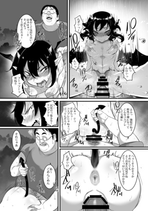 Namaiki Koakuma Chijoku no Sex!! Debu ni Okasare Monzetsu Zecchou!! - Page 16