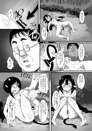 Namaiki Koakuma Chijoku no Sex!! Debu ni Okasare Monzetsu Zecchou!! - Page 21