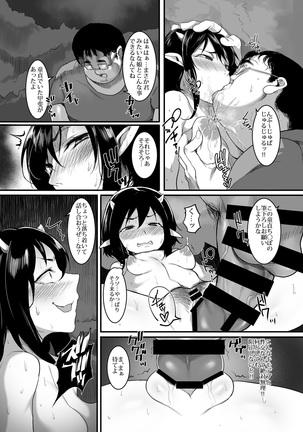 Namaiki Koakuma Chijoku no Sex!! Debu ni Okasare Monzetsu Zecchou!! - Page 13