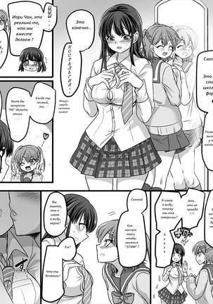 Yuutai no Mahoujin 2 ~Anoko ni Haitte Cosplay XXX~ Page #17