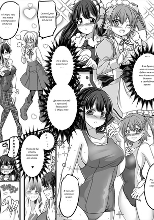 Yuutai no Mahoujin 2 ~Anoko ni Haitte Cosplay XXX~ - Page 16