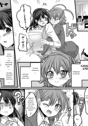 Yuutai no Mahoujin 2 ~Anoko ni Haitte Cosplay XXX~ - Page 14