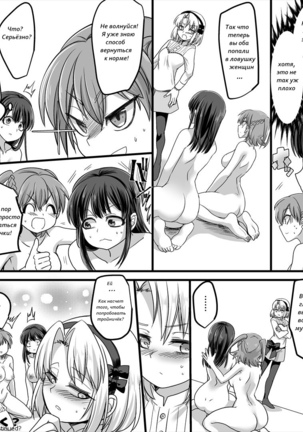 Yuutai no Mahoujin 2 ~Anoko ni Haitte Cosplay XXX~ - Page 26