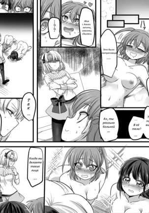 Yuutai no Mahoujin 2 ~Anoko ni Haitte Cosplay XXX~ - Page 25