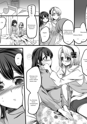 Yuutai no Mahoujin 2 ~Anoko ni Haitte Cosplay XXX~ - Page 6