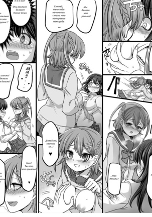 Yuutai no Mahoujin 2 ~Anoko ni Haitte Cosplay XXX~ Page #18