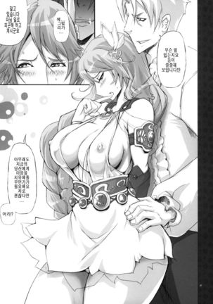 Soul Desuyo 2