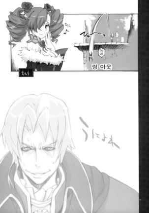 Soul Desuyo 2 Page #20