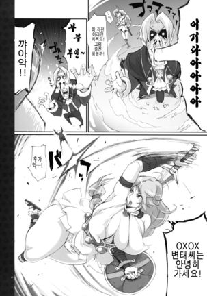 Soul Desuyo 2 Page #19