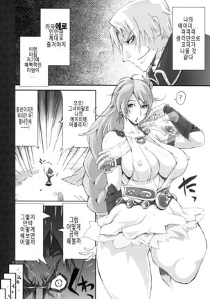 Soul Desuyo 2