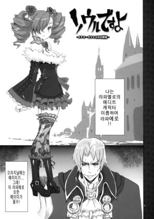 Soul Desuyo 2