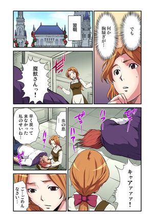 Otona no Douwa ~Bijo to Yajuu - Page 18