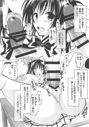Mikan, Imouto, 16-sai. IV Page #7