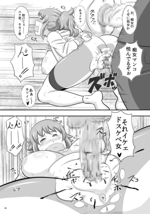Omake 2014 Winter - Page 6