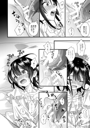 Tsumi to Batsu. - Page 24