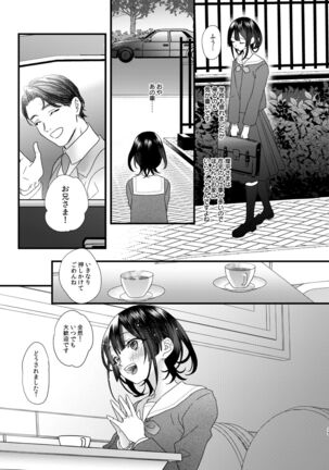 Tsumi to Batsu. - Page 37
