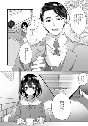 Tsumi to Batsu. - Page 38