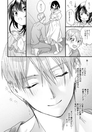 Tsumi to Batsu. - Page 52