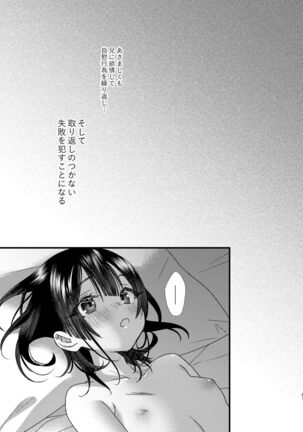 Tsumi to Batsu. - Page 63