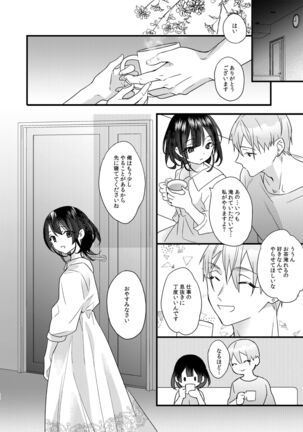 Tsumi to Batsu. - Page 56
