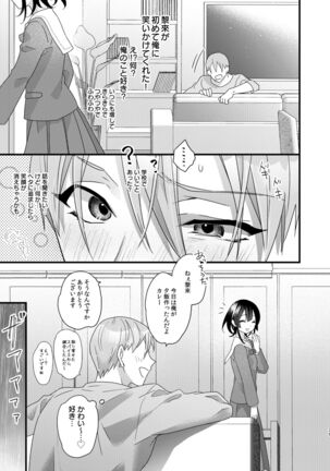 Tsumi to Batsu. - Page 41