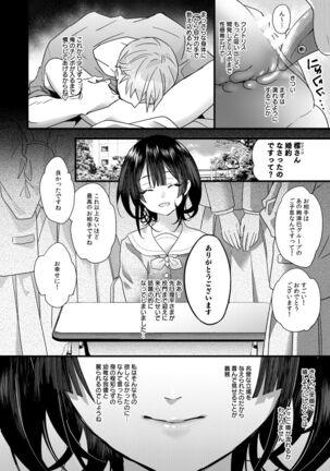 Tsumi to Batsu. - Page 36