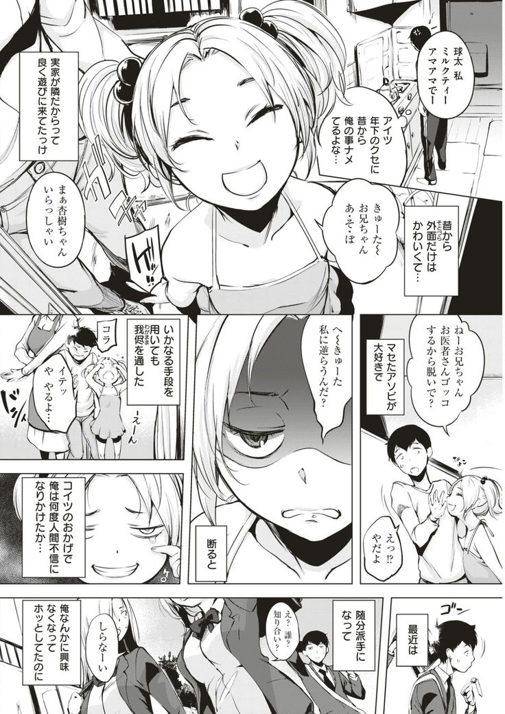 COMIC Shitsurakuten 2017-05