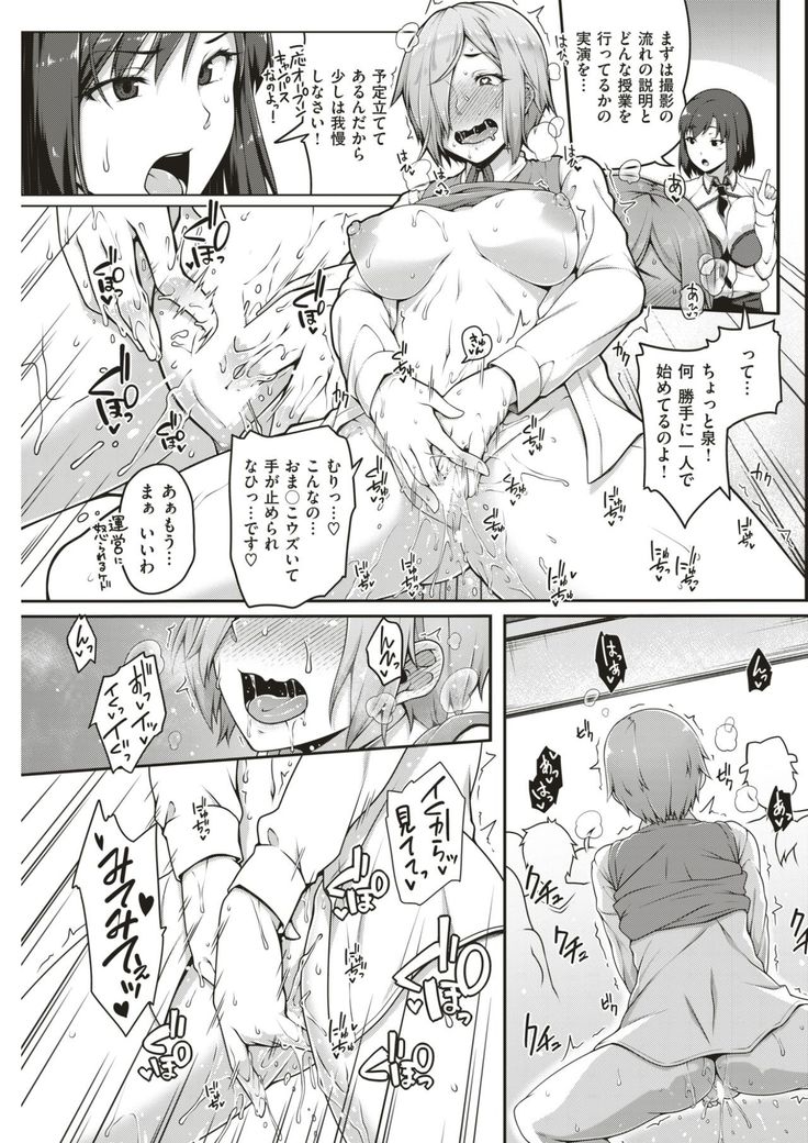 COMIC Shitsurakuten 2017-05