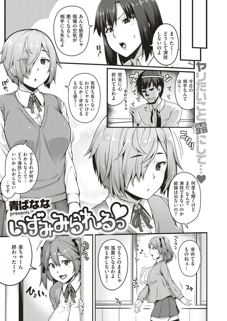 COMIC Shitsurakuten 2017-05