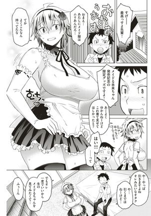 COMIC Shitsurakuten 2017-05 Page #144