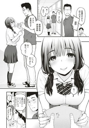 COMIC Shitsurakuten 2017-05 Page #25