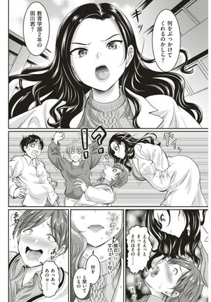 COMIC Shitsurakuten 2017-05 Page #244