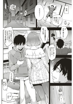 COMIC Shitsurakuten 2017-05 Page #264