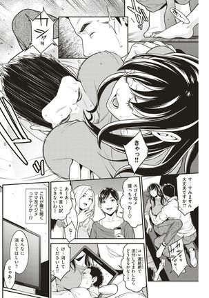 COMIC Shitsurakuten 2017-05 Page #210