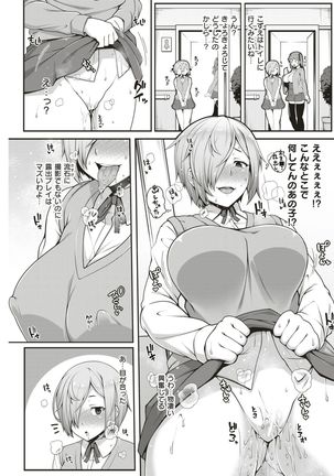 COMIC Shitsurakuten 2017-05 Page #173