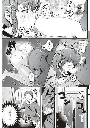 COMIC Shitsurakuten 2017-05 Page #128