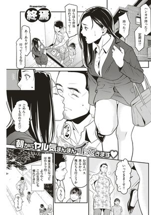 COMIC Shitsurakuten 2017-05 Page #205