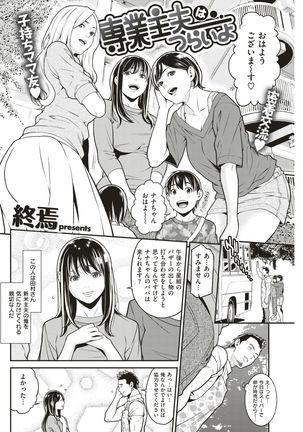 COMIC Shitsurakuten 2017-05 Page #206