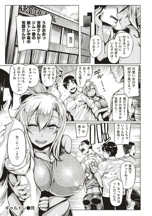 COMIC Shitsurakuten 2017-05 Page #119