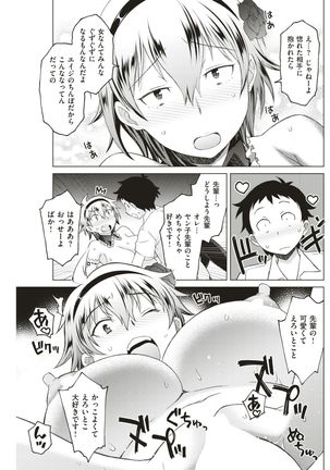 COMIC Shitsurakuten 2017-05 Page #152