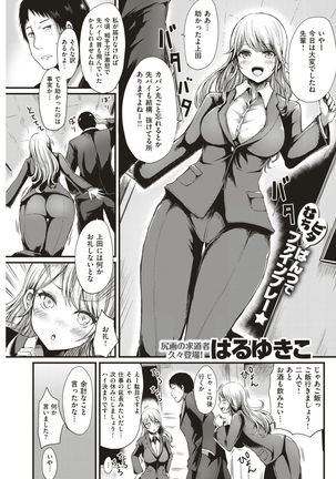 COMIC Shitsurakuten 2017-05 Page #223