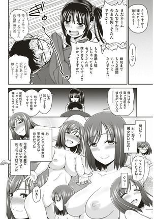 COMIC Shitsurakuten 2017-05 Page #63