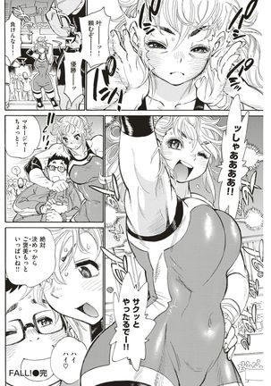 COMIC Shitsurakuten 2017-05 Page #204