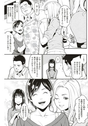 COMIC Shitsurakuten 2017-05 Page #207