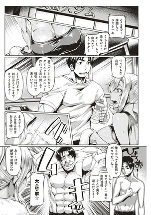 COMIC Shitsurakuten 2017-05 Page #101