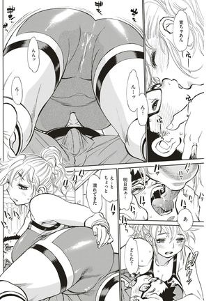 COMIC Shitsurakuten 2017-05 Page #194