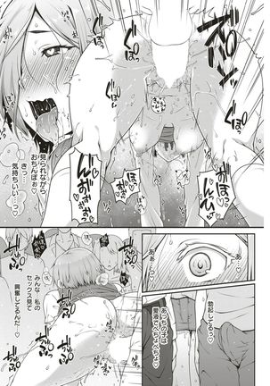 COMIC Shitsurakuten 2017-05 Page #182