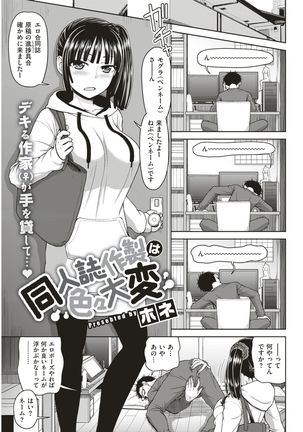 COMIC Shitsurakuten 2017-05 Page #62