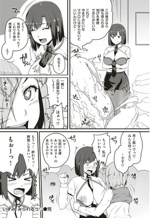 COMIC Shitsurakuten 2017-05 Page #188