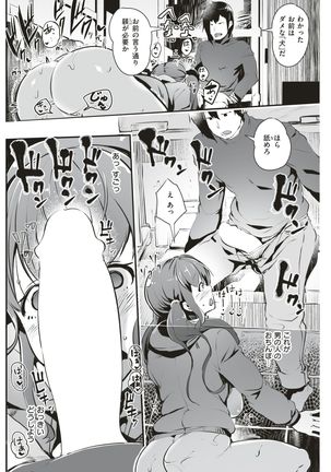 COMIC Shitsurakuten 2017-05 Page #127